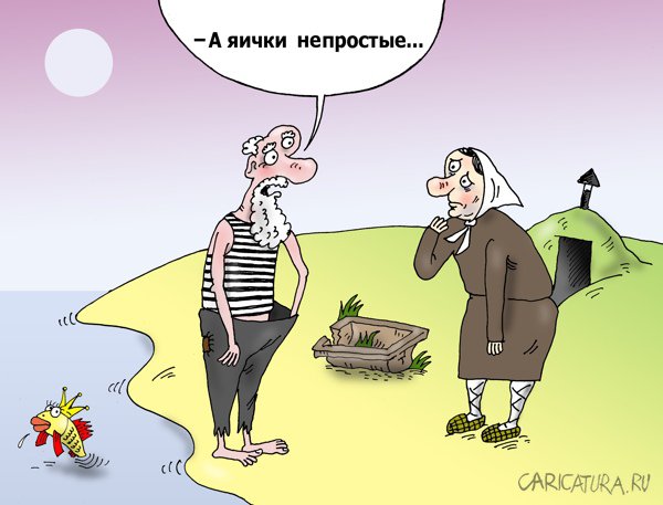 Карикатура "А яички непростые", Валерий Тарасенко