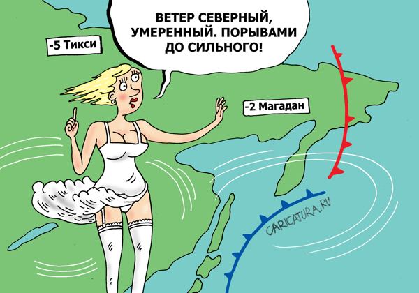 Карикатура "Бриз", Валерий Тарасенко