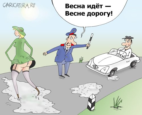 Карикатура "Паводок", Валерий Тарасенко