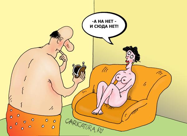 Карикатура "Сексуальная пауза", Валерий Тарасенко
