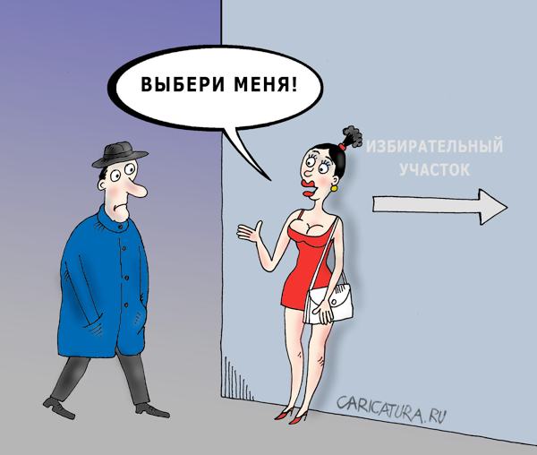 Карикатура "Трудный выбор", Валерий Тарасенко