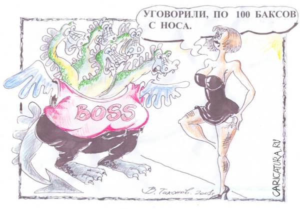 Карикатура "Оптом без опыта", Владимир Тихонов
