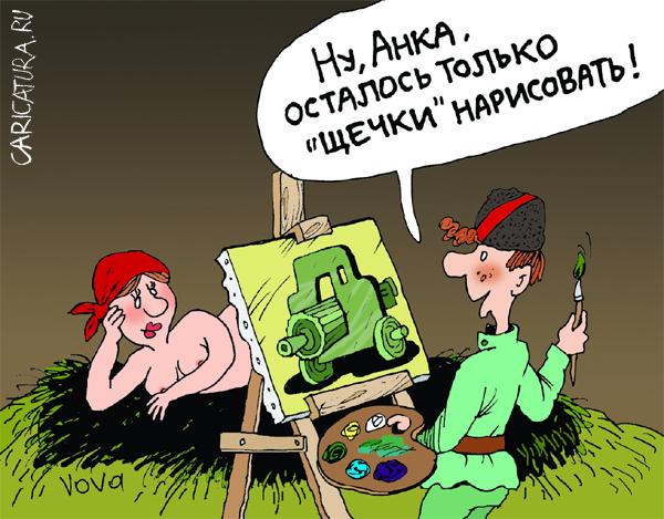 Карикатура "Чапай-11", Владимир Иванов