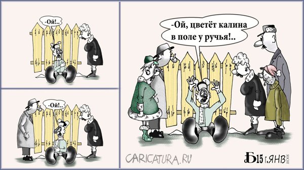 Комикс "Про калину", Борис Демин