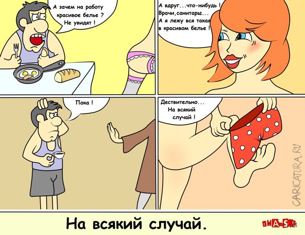 Комикс "На всякий случай", Игорь Иманский