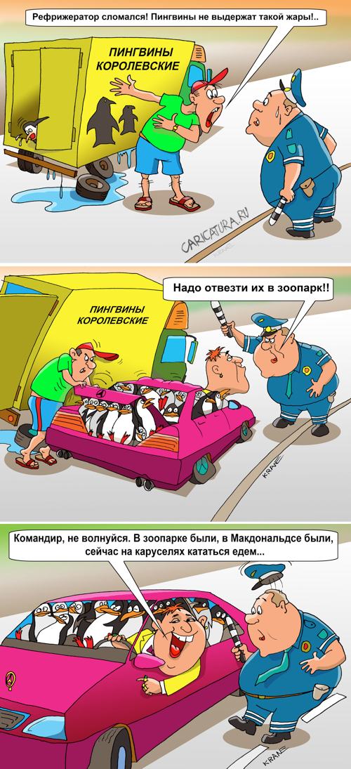 Комикс "Пингвины на жаре", Евгений Кран