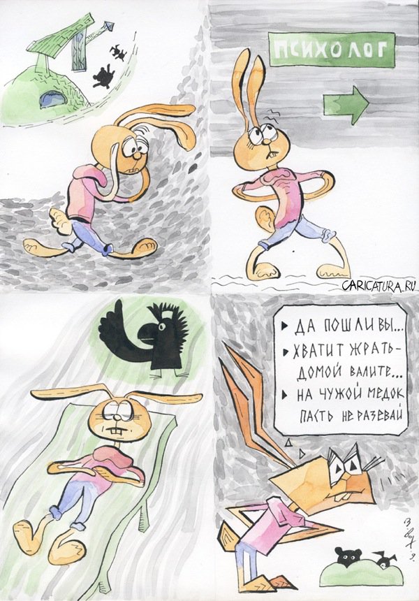 Комикс "Метаморфозы Кролика", Михаил Ворожцов