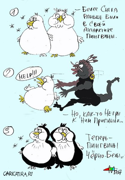 Комикс "Судьба пингвинов", Марат Самсонов