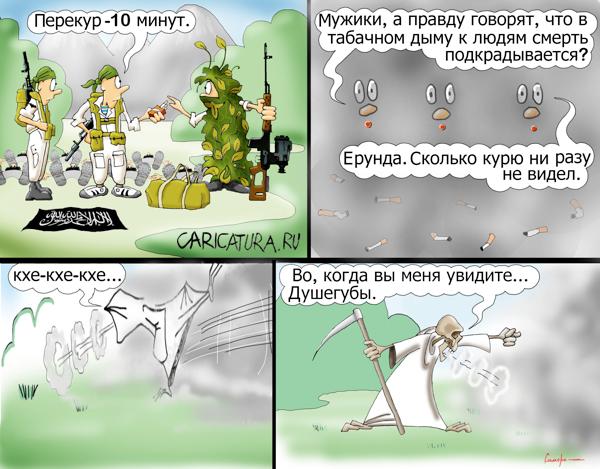 Комикс "Волкодавы ГРУ", Сергей Симора