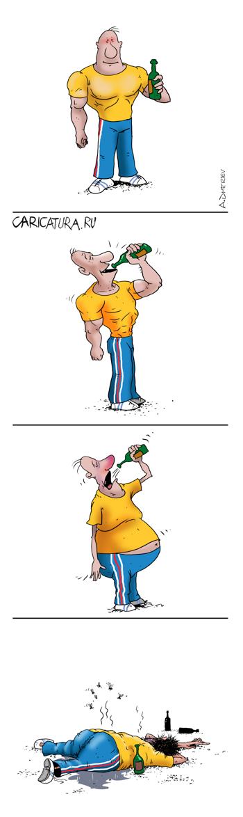 Комикс "Пиво - напиток для настоящих мужчин", Анатолий Дмитриев