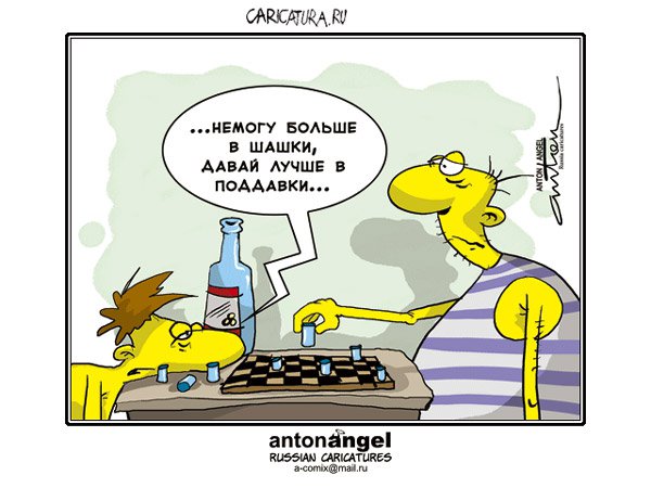 Карикатура "Игра для ума", Антон Ангел