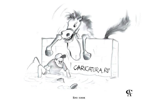 Карикатура "Барьер", Сейран Абраамян
