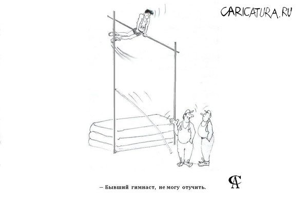 Карикатура "Сила привычки", Сейран Абраамян
