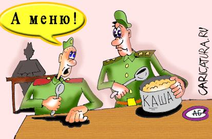 Карикатура "Меню", Александр Соловьев