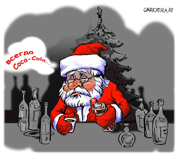 Карикатура "Санта", Константин Сикорский