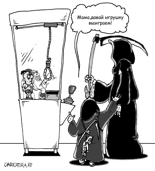 Карикатура "Автомат", Мурат Дильманов