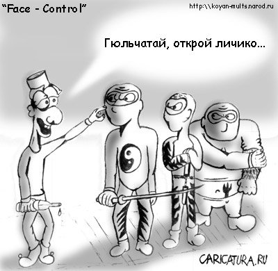 Карикатура "Face-control", Николай Торшин