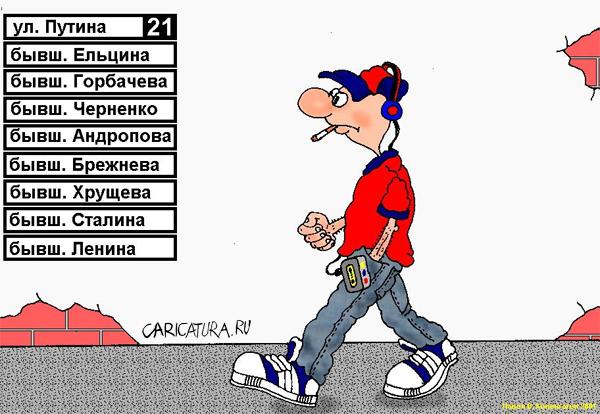 Карикатура "Улица", Павел Зязин