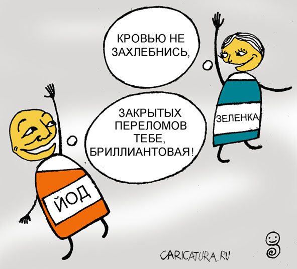Карикатура "На работу...", Александр Кривошеев