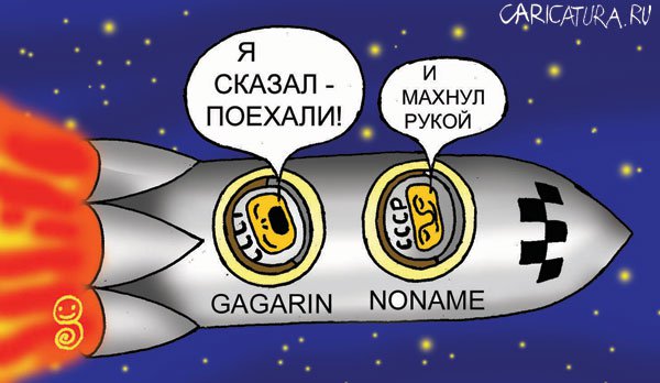 Карикатура "Такси и жизнь: Таксист №1", Александр Кривошеев
