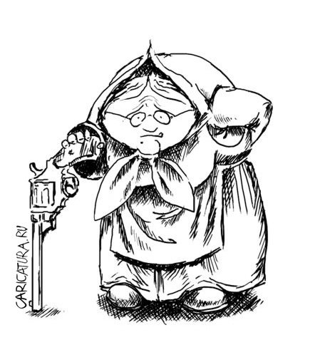 Карикатура "Бабка с пистолетом", Алексей Маков