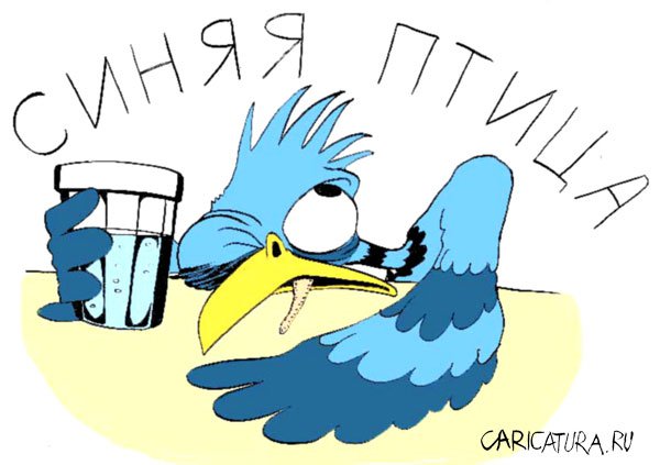 Карикатура "Синяя птица", Алексей Туров