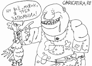 Карикатура "Угроза", Алексей Новичков