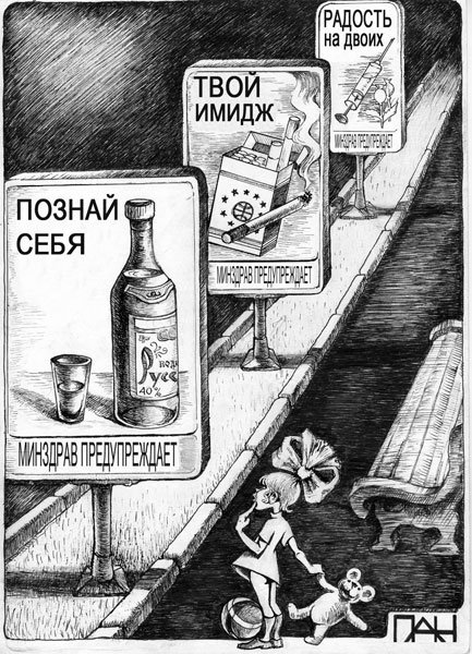 Карикатура "Билборд", Андрей Потопальский