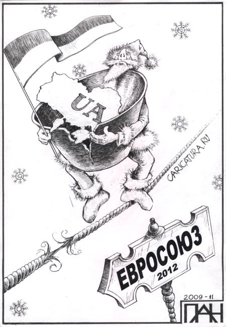 Карикатура "Путь в Евросоюз", Андрей Потопальский