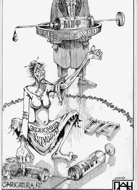 Карикатура "Украина и МВФ", Андрей Потопальский