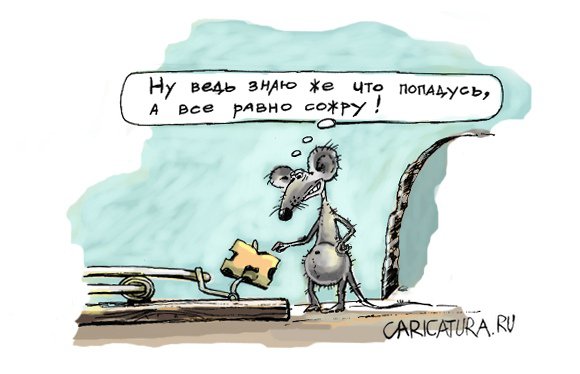 Карикатура "Альтернативы нет", Дмитрий Пальцев