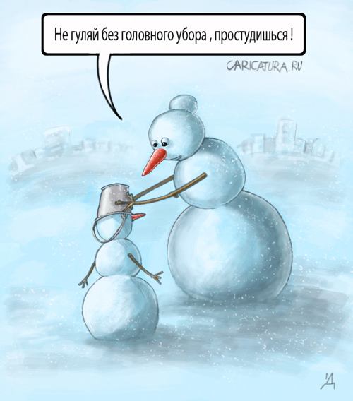 Карикатура "Забота", Дмитрий Пальцев