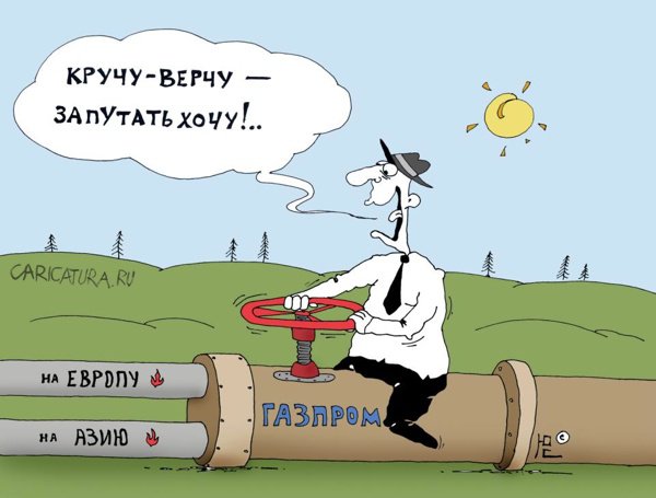 Карикатура "Газовое управление", Юрий Саенков