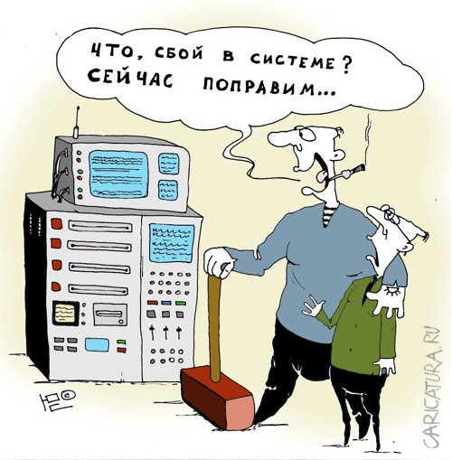 Карикатура "Мастер", Юрий Саенков