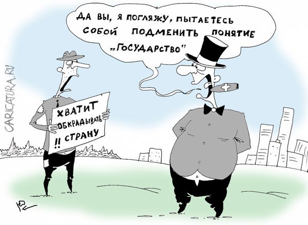 Карикатура "Подмена понятий", Юрий Саенков