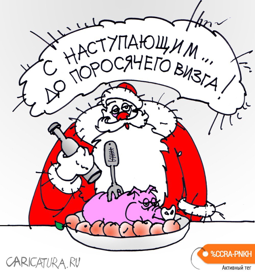 Карикатура "Поздравительная открытка (прикольная)", Юрий Санников