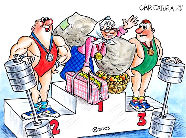 Карикатура "Чемпион", Андрей Саенко