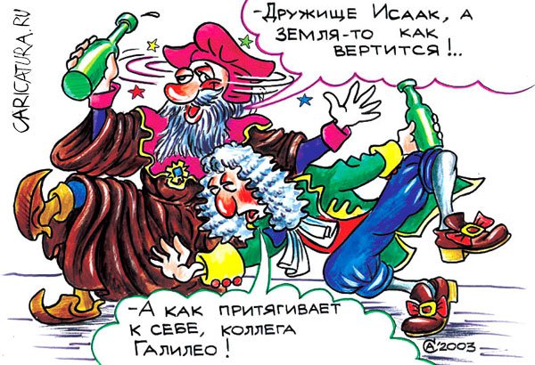 Карикатура "Дружище Исаак", Андрей Саенко