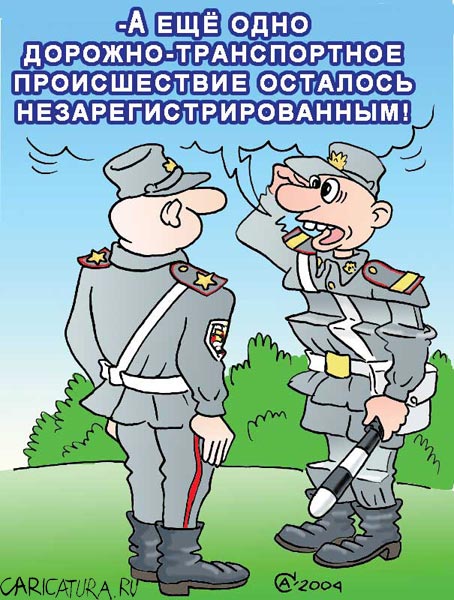 Карикатура "ДТП", Андрей Саенко