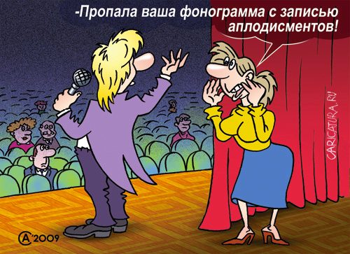 Карикатура "Фанеру спёрли", Андрей Саенко