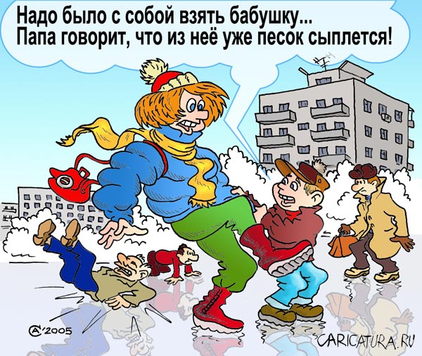 Карикатура "Гололед", Андрей Саенко
