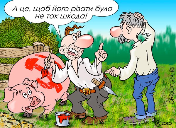 Карикатура "Хохол", Андрей Саенко
