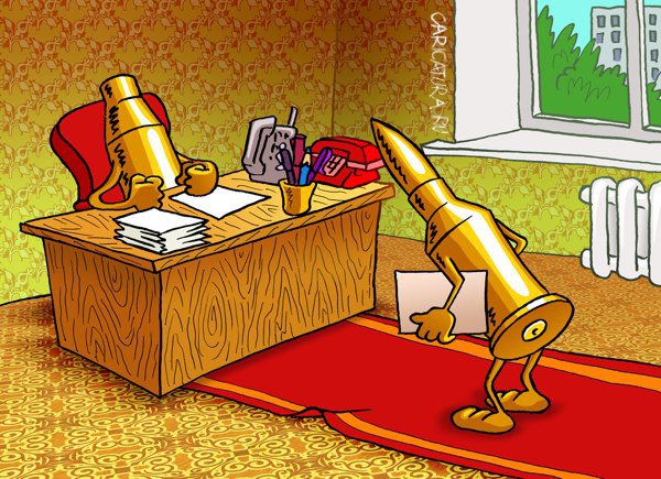 Карикатура "К патрону на доклад", Андрей Саенко