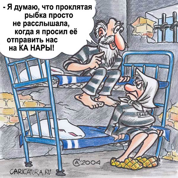 Карикатура "Канары", Андрей Саенко