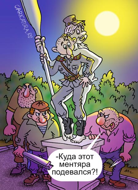 Карикатура "Куда делся?", Андрей Саенко