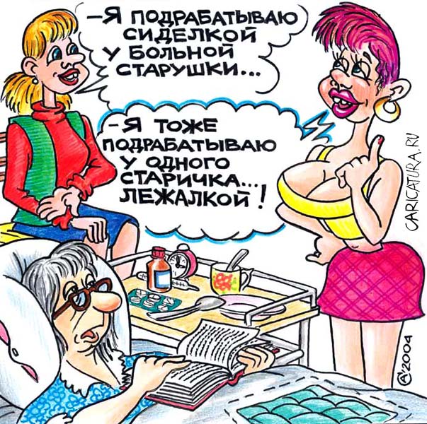 Карикатура "Лежалка", Андрей Саенко