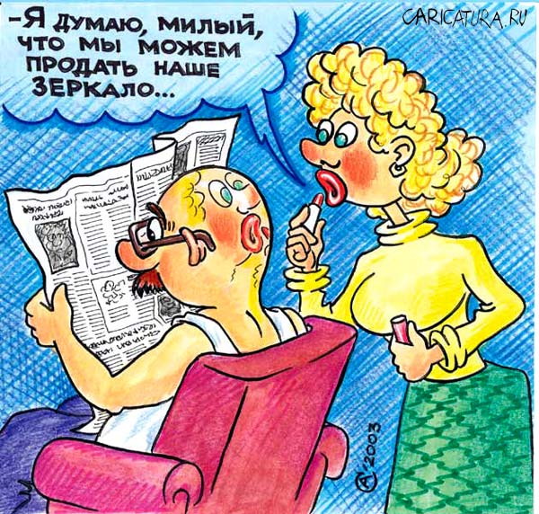 Карикатура "Лысина", Андрей Саенко
