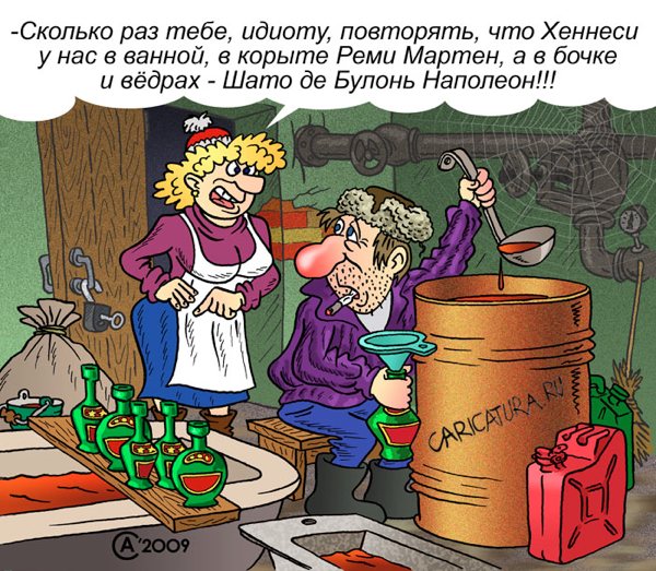 Карикатура "Марочные коньяки", Андрей Саенко