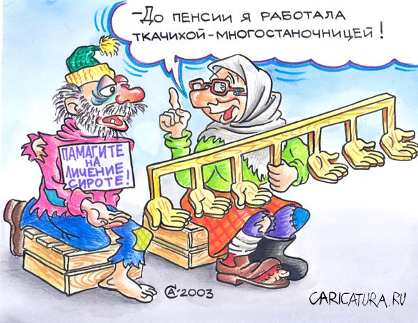 Карикатура "Многостаночница", Андрей Саенко