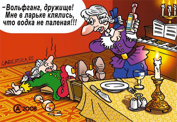 Карикатура "Моцарт и Сальери", Андрей Саенко